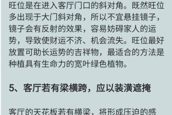 打造幸福家居:风水装饰的五大绝招 打造幸福家居:风水装饰的五大绝招