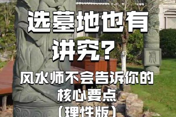 风水学的核心原则与应用探索 风水学的核心原则与应用探索
