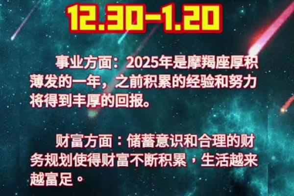 摩羯座今日运势大揭秘 摩羯座今日运势大揭秘