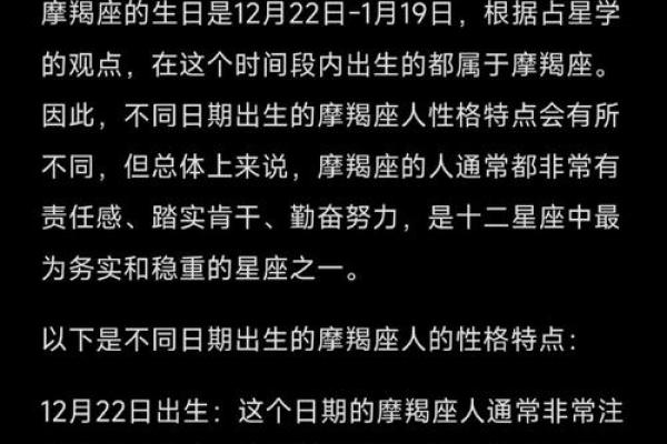 摩羯座今日运势大揭秘 摩羯座今日运势大揭秘