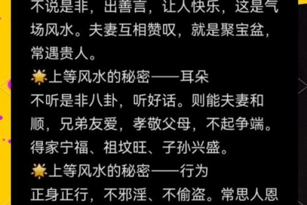 爱情风水秘籍:让你拥有美满的爱情生活 爱情风水秘籍:让你拥有美满的爱情生活
