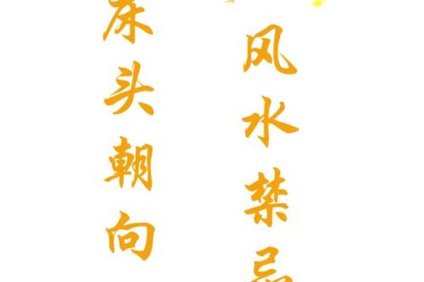 卧室风水禁忌:床头万万不可朝向这四个方位 卧室风水禁忌:床头万万不可朝向这四个方位