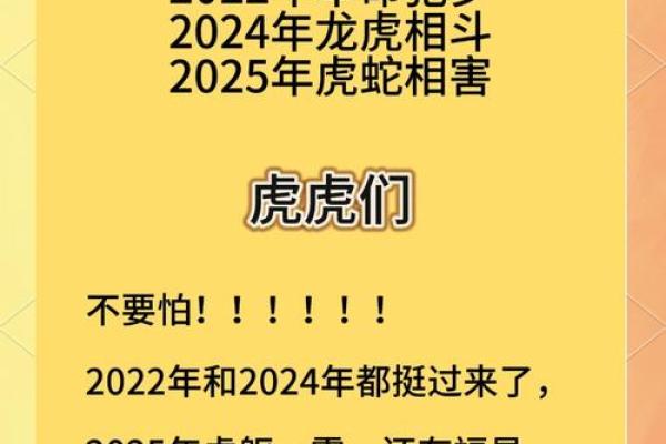 属虎运势如何,如何迎接挑战 属虎运势如何,如何迎接挑战