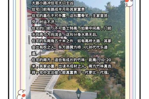 城市风水学的奥秘与实践探索 城市风水学的奥秘与实践探索