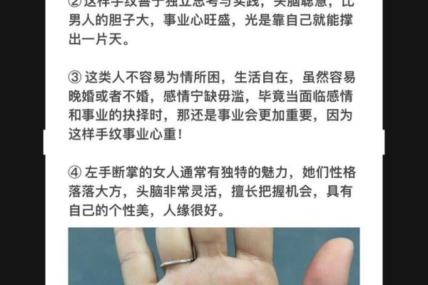 手纹解析秘籍:看手相,知命运 手纹解析秘籍:看手相,知命运