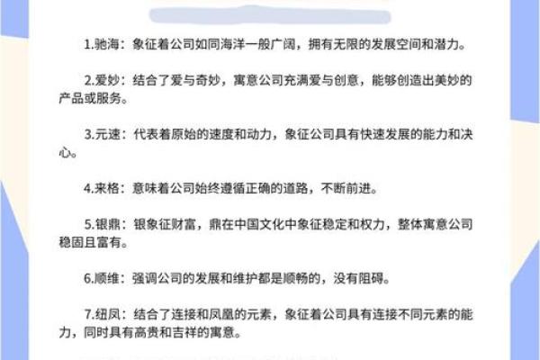 公司起名时如何利用名数理升品牌运势 公司起名时如何利用名数理升品牌运势