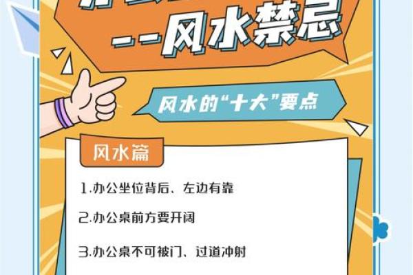 办公室风水布局:助你事业腾飞的秘密法则 办公室风水布局:助你事业腾飞的秘密法则