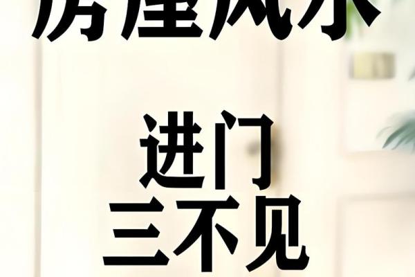 家居布局风水宝典，让你的家财运亨通