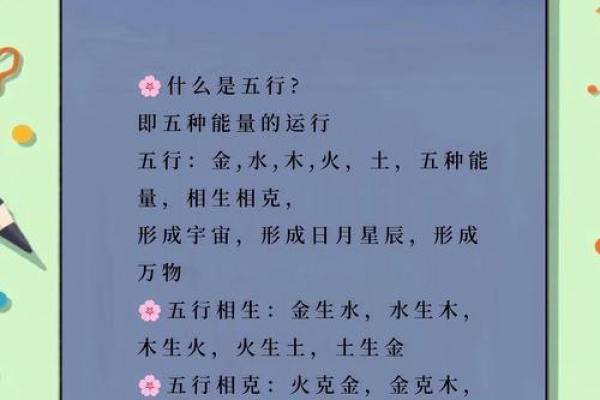 久字五行归属与命理解析 久字五行归属与命理解析
