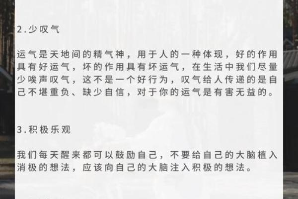 提升运气的日常技巧 提升运气的日常技巧