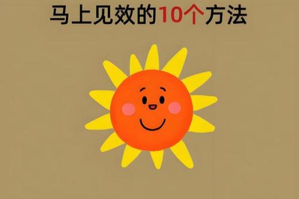 提升运气的日常技巧 提升运气的日常技巧