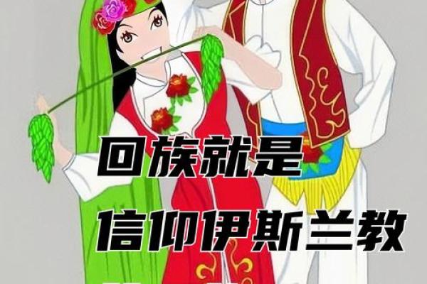 回族民间艺术的保护与创新发展 回族民间艺术的保护与创新发展