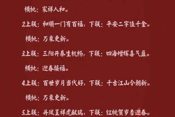 风水学中的安门对联与家居运势的巧妙关联 风水学中的安门对联与家居运势的巧妙关联