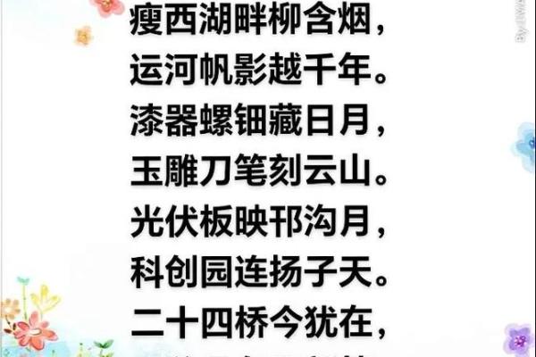 扬州古韵:传统文化在现代社会的回响 扬州古韵:传统文化在现代社会的回响
