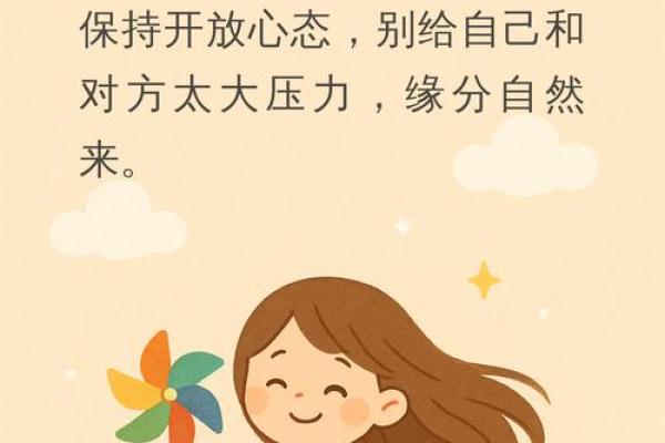 相亲看风水，遇见命中注定的真爱