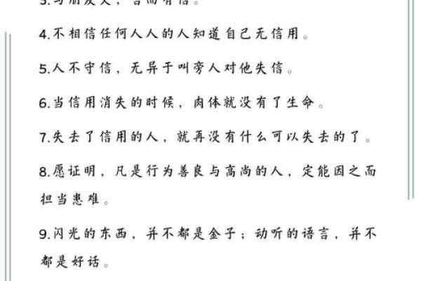 名字的力量：如何挑选一个充满诚信寓意的名字
