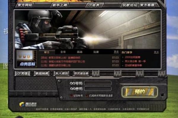 穿越火线:战神归来,重命名记 穿越火线:战神归来,重命名记