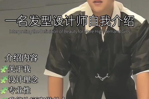 最新发型师名字推荐,开启你的美发之旅 最新发型师名字推荐,开启你的美发之旅