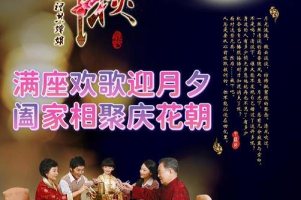 金秋团圆乐,中秋佳节喜 金秋团圆乐,中秋佳节喜