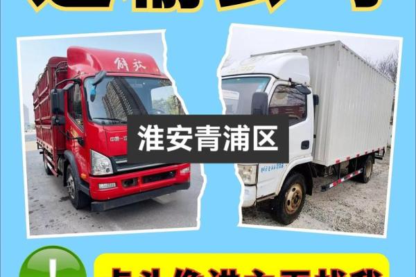 运输公司命名指南:如何选择合适的名称提升市场竞争力 运输公司命名指南:如何选择合适的名称提升市场竞争力