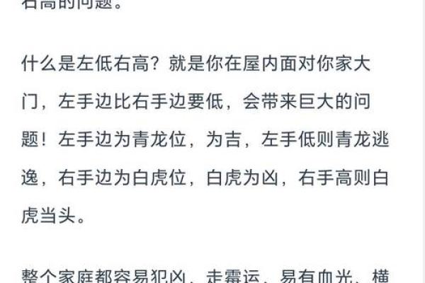 阳宅风水禁忌:揭秘你家门外不可忽视的五大雷区 阳宅风水禁忌:揭秘你家门外不可忽视的五大雷区
