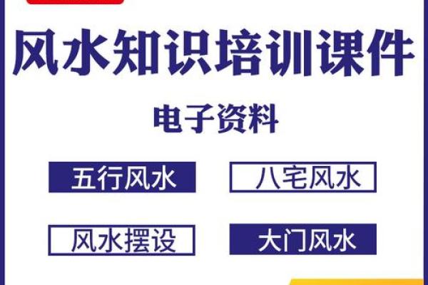 村级办公室风水秘籍,提升运势的秘密武器 村级办公室风水秘籍,提升运势的秘密武器