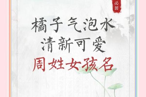 周连名字的创意设计与应用 周连名字的创意设计与应用