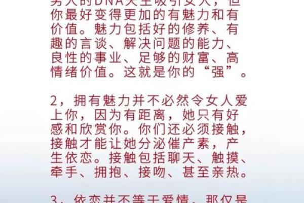 爱情禁忌风水揭秘:让爱情更美好 爱情禁忌风水揭秘:让爱情更美好