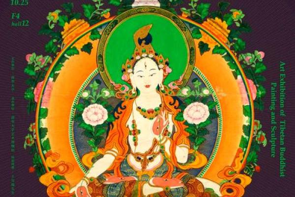 藏传文化中的精神传承与生活智慧 藏传文化中的精神传承与生活智慧