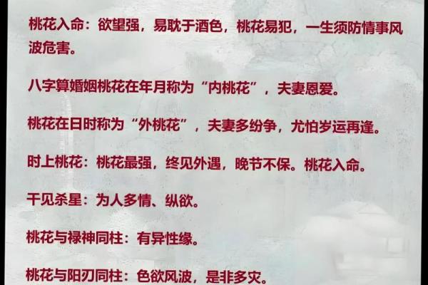 揭秘生辰八字喜神：找到你的幸运指南