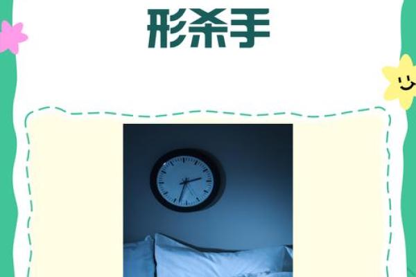 深度揭秘:失眠背后的命运轨迹 深度揭秘:失眠背后的命运轨迹