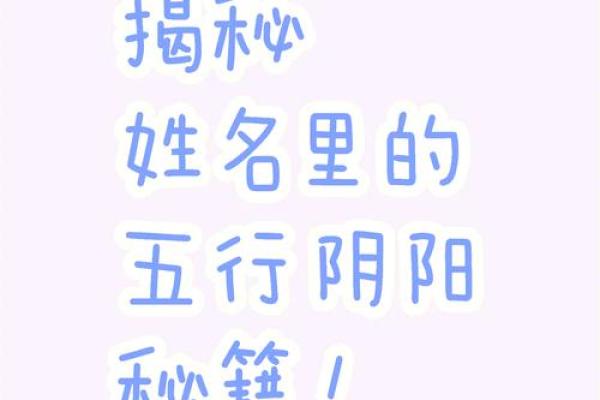 免费姓名打分：揭秘姓名运势的奥秘与智慧