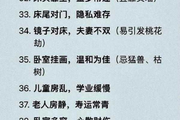 家居风水秘籍：布局神奇招，让你的家财运亨通，健康美满