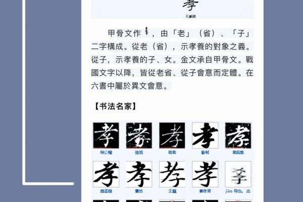 带孝字的名字:传承孝道与家风的智慧选择 带孝字的名字:传承孝道与家风的智慧选择