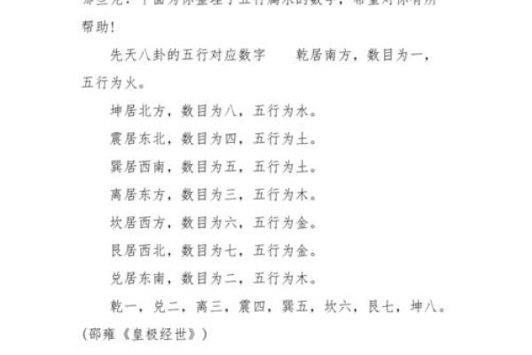 如何通过凌五行属性优化命运